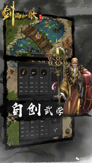 剑雨如歌手游直装版(1)