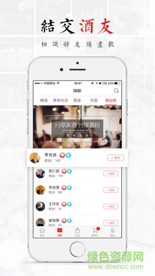 茅友公社