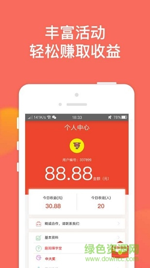 趣讯