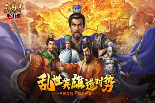 三国志2026光荣版图3