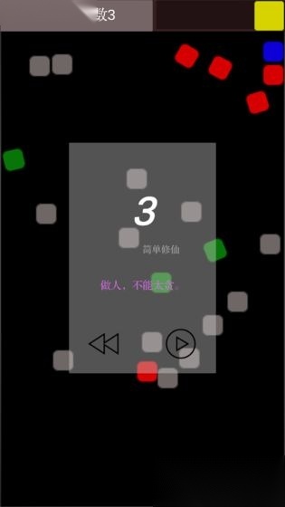走位走位