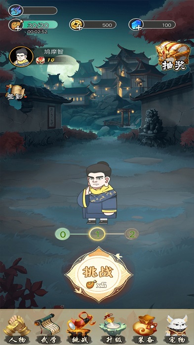游戏截图