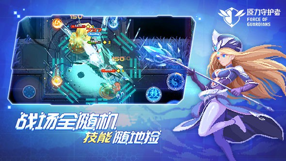 原力守护者单机版图2