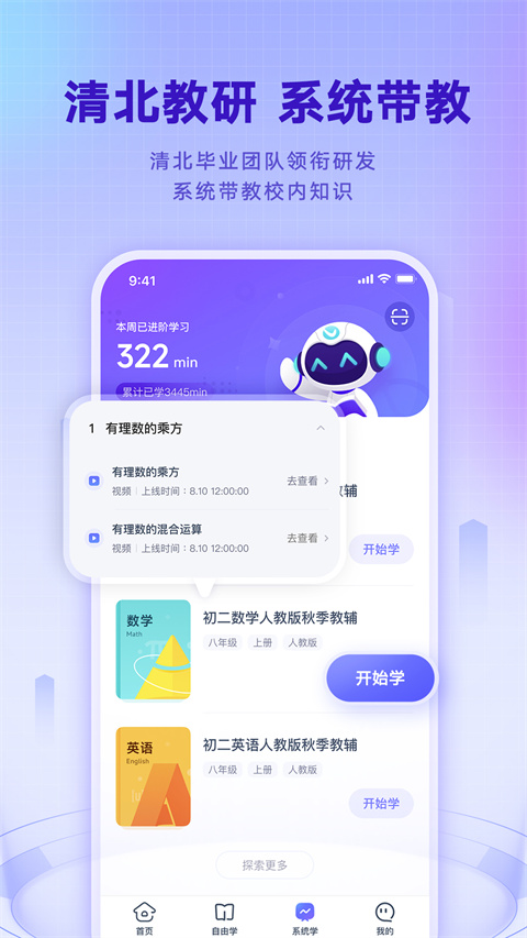 网易有道智学(2)