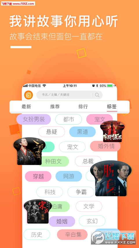 面包FM原版图1