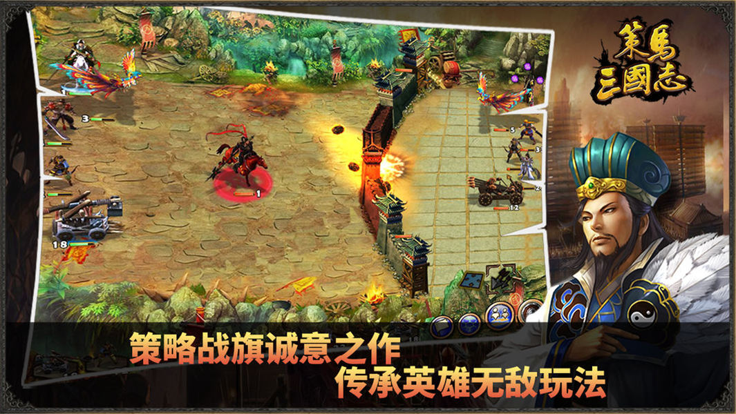 策马三国志直装游戏版(1)
