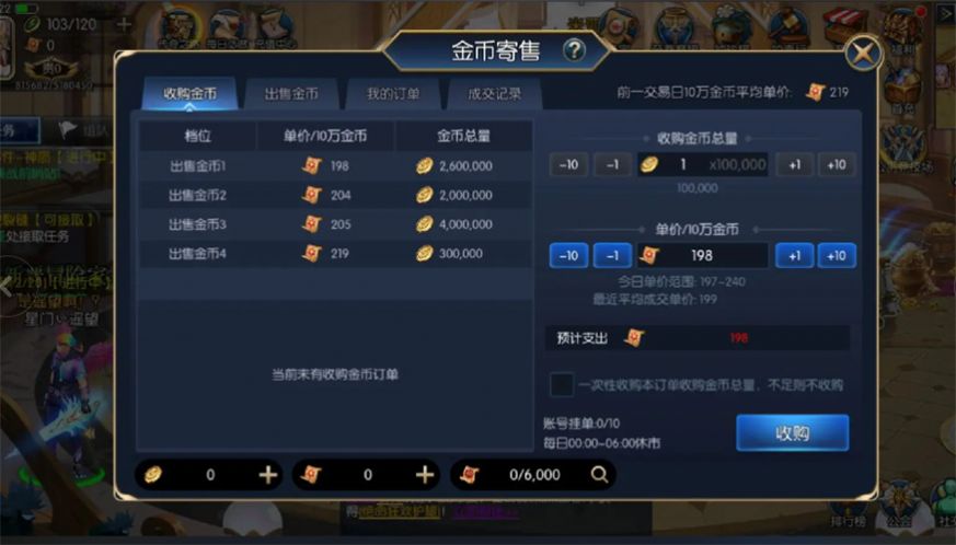 指尖阿拉德地下城官方正版图2