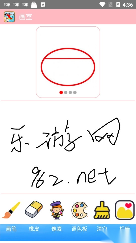 超级飞侠学画画游戏图4