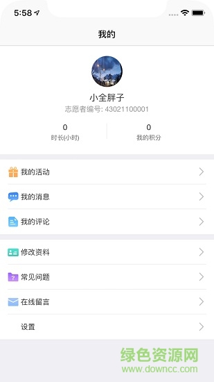 株洲新区志愿无广告版图1