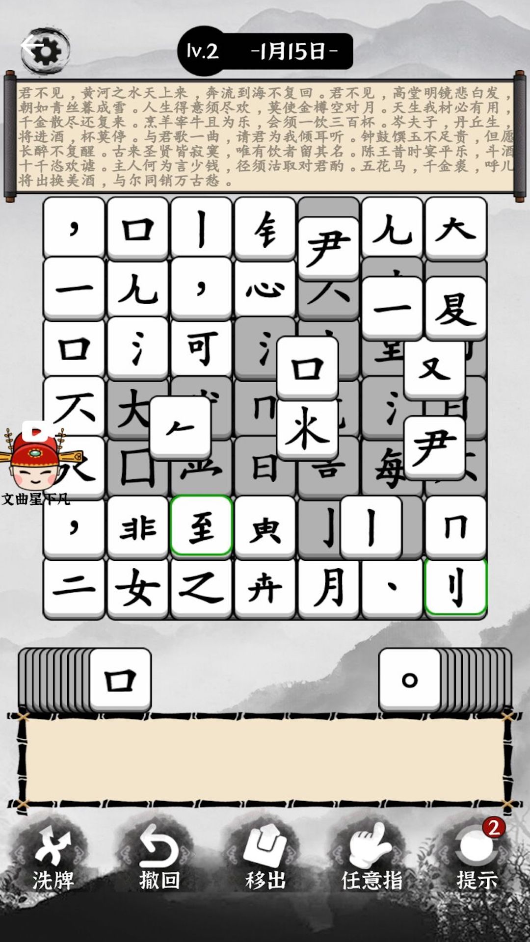文字烧脑解谜游戏最新版图1