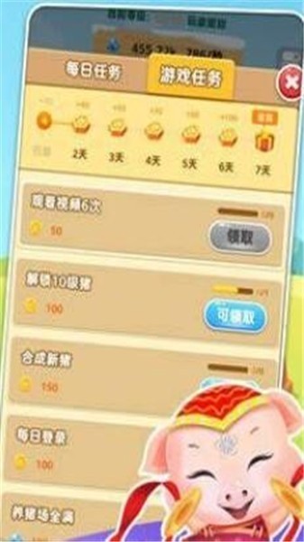 金猪报喜游戏纯净最新版图1