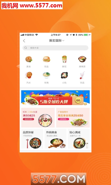 幸福溆浦安卓版图1