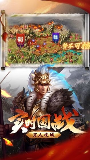 攻城掠地2026直装游戏版图1