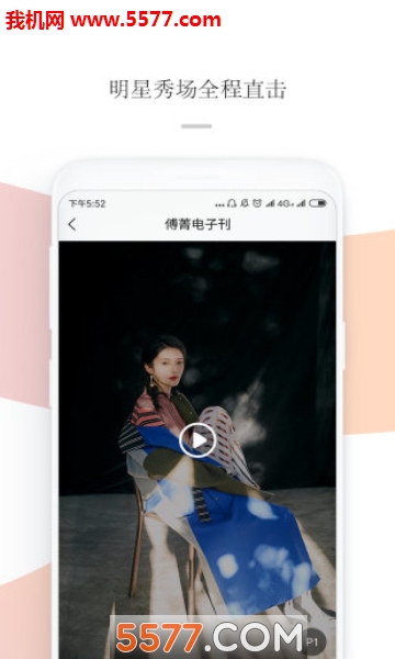 Jstyle精美免费版-图2