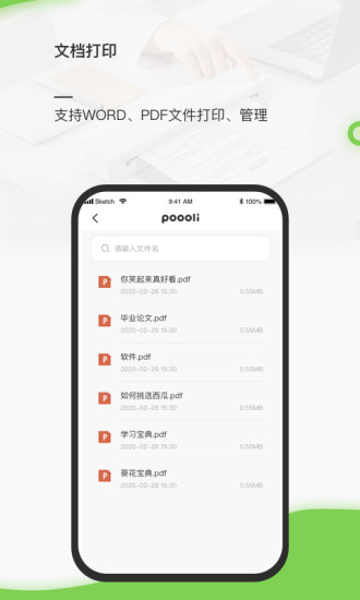 啵哩a4打印机免费原版(1)