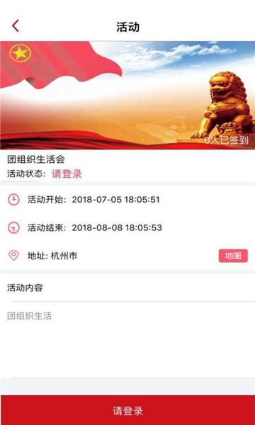 网上共青团智慧团建安卓版图3