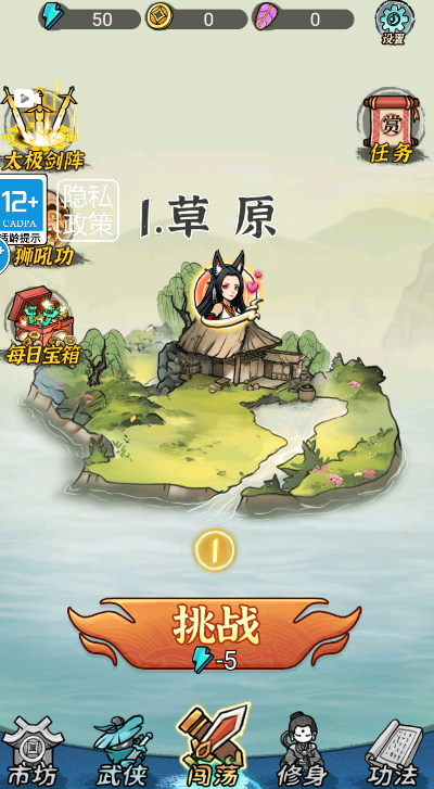墨迹转刀侠手机正版图1