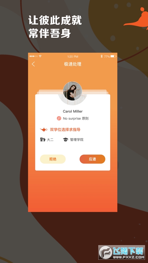 阿拉丁