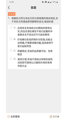 杏坛学堂安卓版