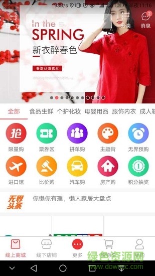 无界优品