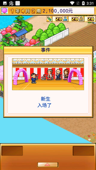 名门口袋学院2无广告版(1)