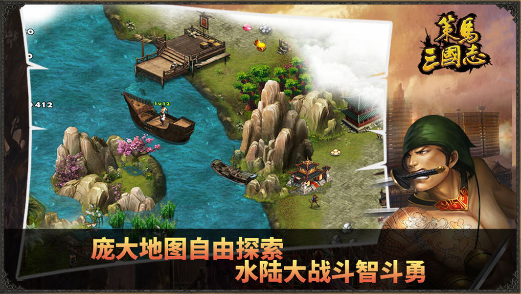 策马三国志直装游戏版(2)