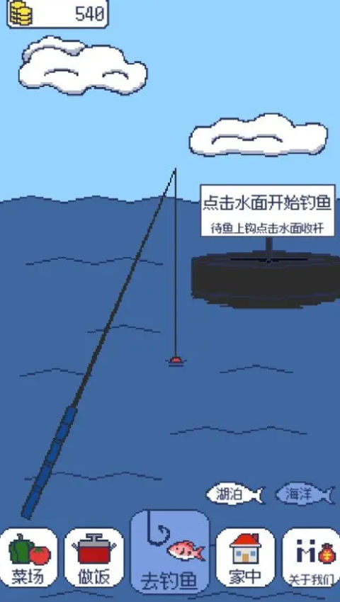 偷偷钓个鱼游戏安装包图2