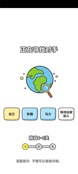 超级教师最新免费版图3