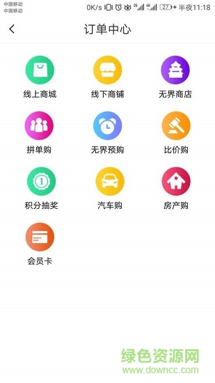 无界优品
