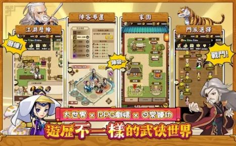 小虾米传奇重现手机版图1