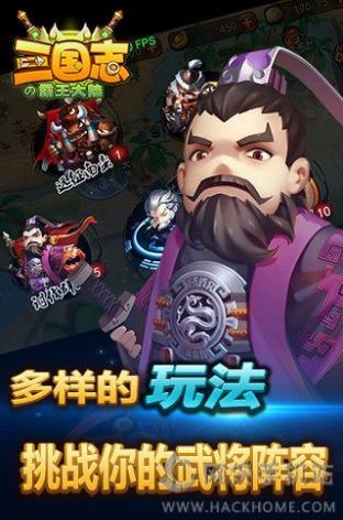 三国志霸王大陆原版图2