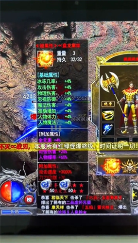 三九互娱复古传奇图3