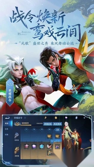 王者荣耀新版
