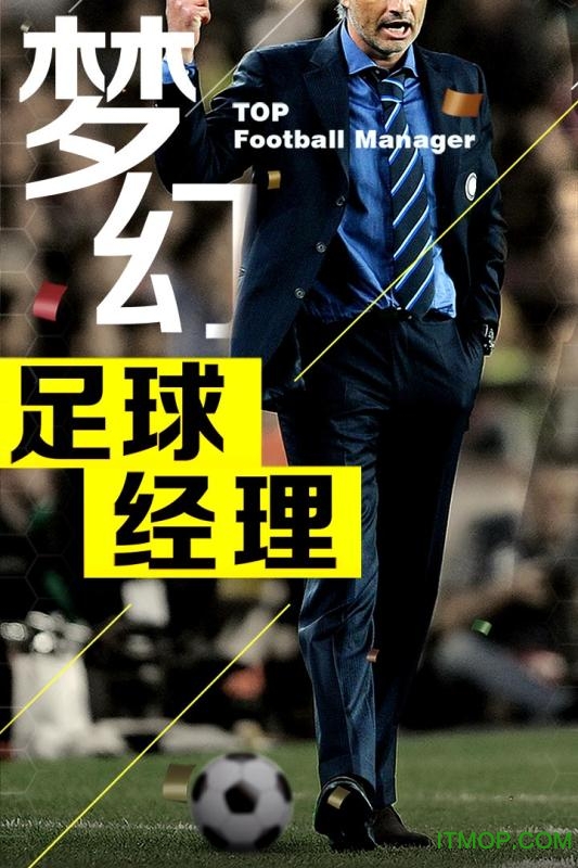 梦幻冠军足球2026官方最新版图2