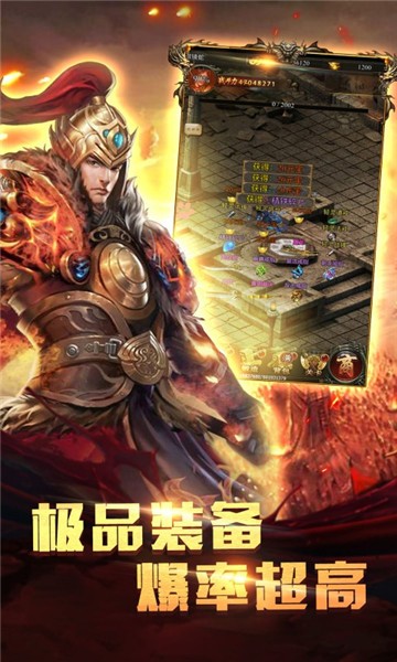 爆装传奇手游直装版图1
