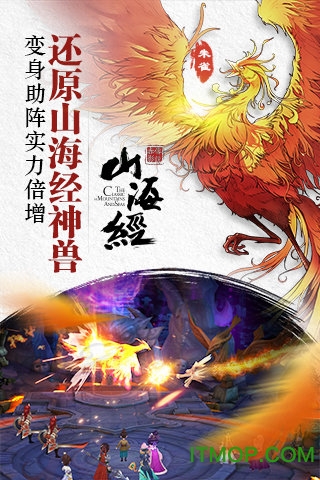 山海经之赤影传说游戏