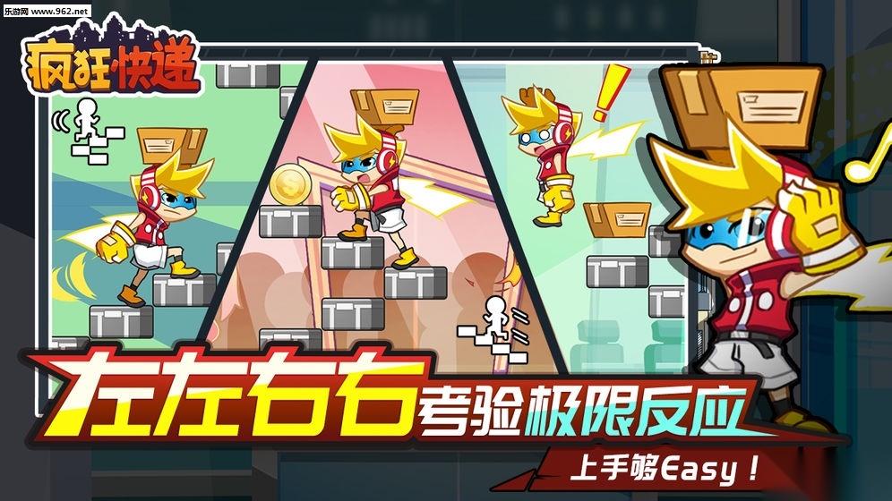 疯狂快递哥游戏手机版图5