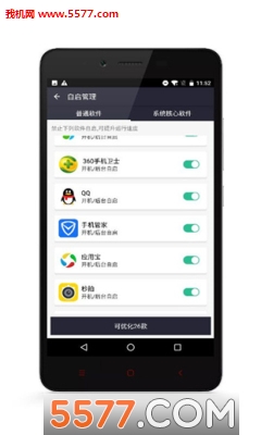 清理者安卓版