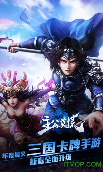 主公莫慌果盘版图1