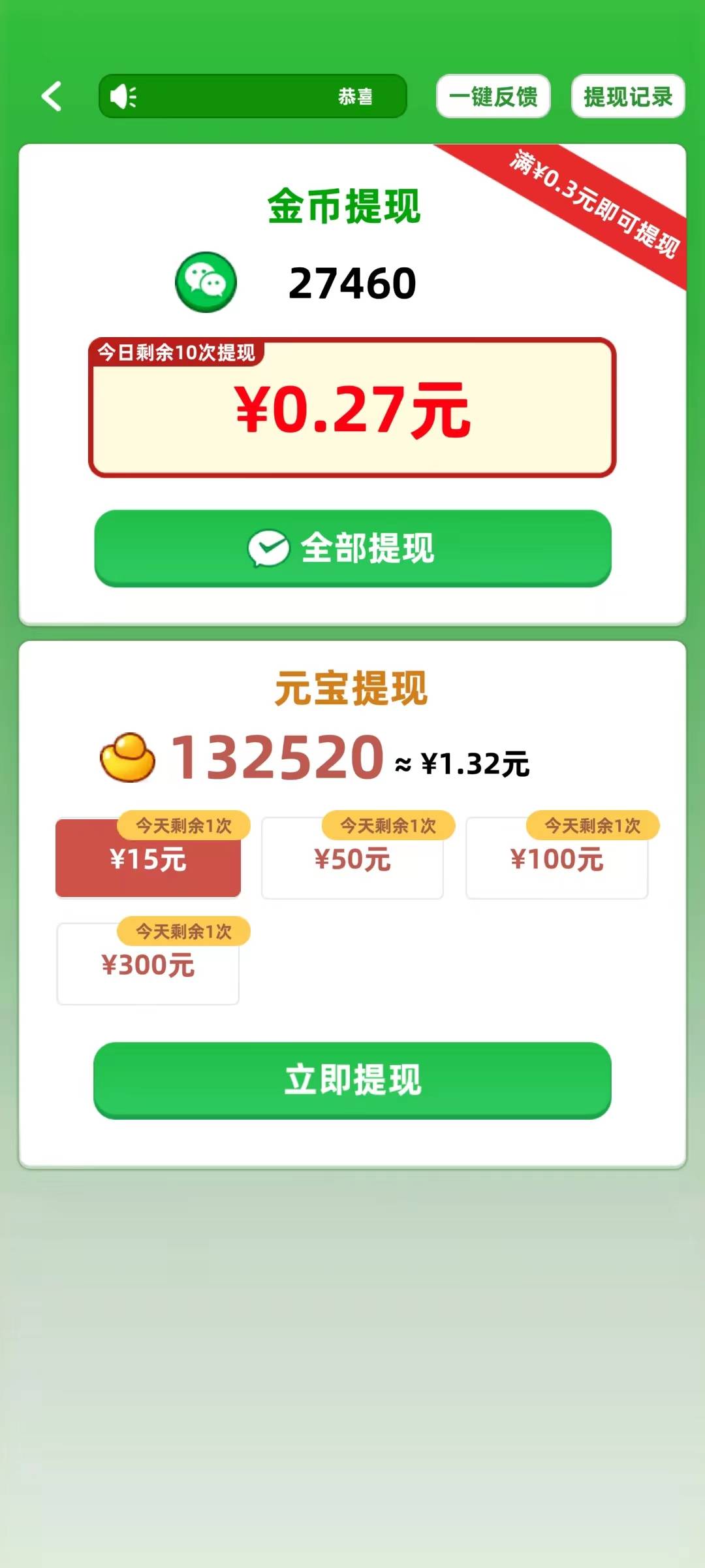 成语填空秀2游戏安装包(3)