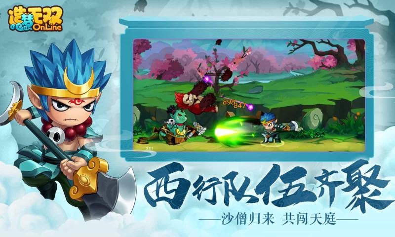 造梦无双官方最新版图3