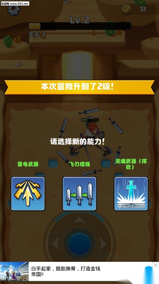 再见了怪物安卓版图8