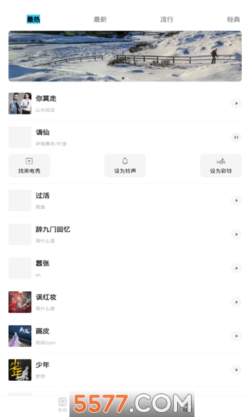 豹来电极速版(3)
