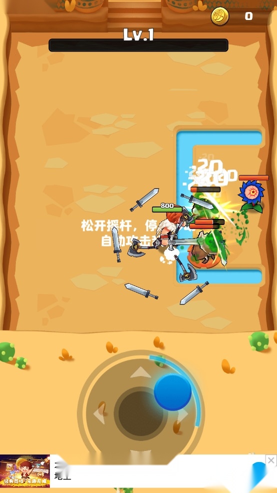 再见了怪物安卓版图9