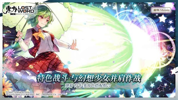 东方归言录最新免费版图3