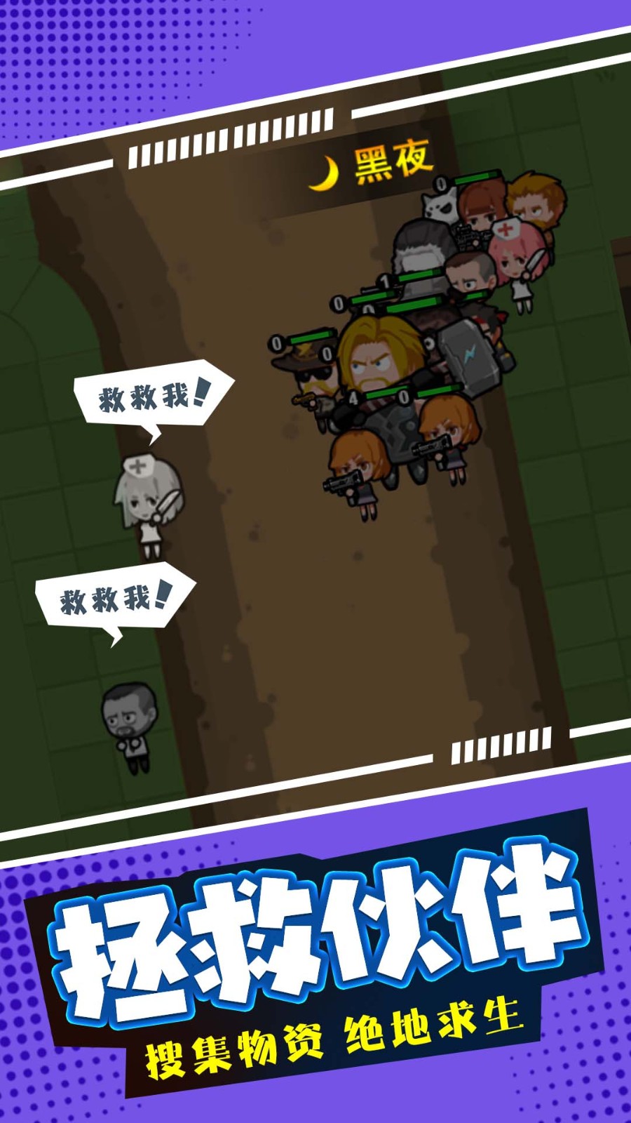 末日僵尸生存日记直装游戏版图1