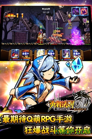 勇者法则ol(Hero)游戏纯净最新版