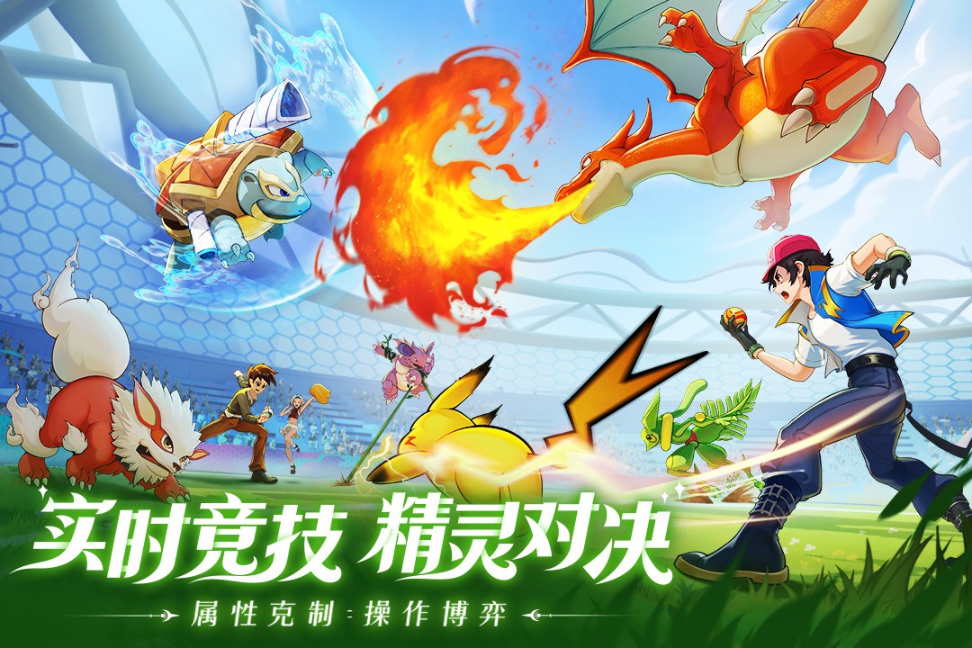 口袋妖怪重制免费版图2