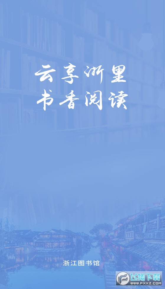 浙里阅图2