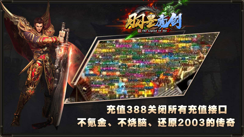 羽墨魔剑直装版图1